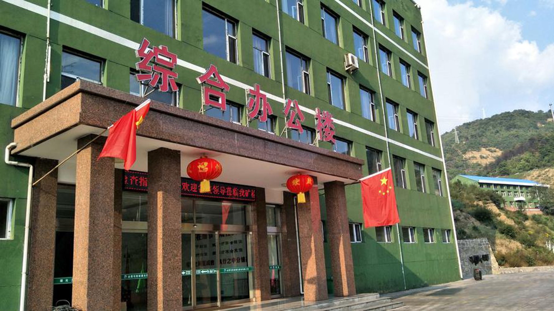 城康房地产